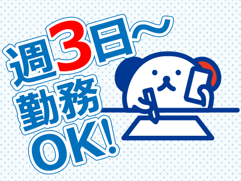介護補助及び庶務軽作業/週3日からOK/パートOK/速見郡日出町豊岡